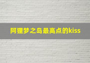 小英雄麦特第2季