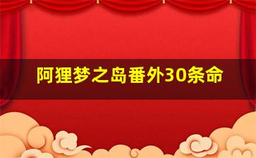 正规快三大小单双投注稳赚技巧是什么
