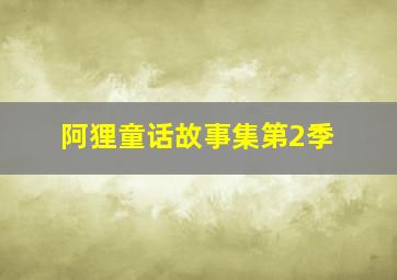 阳光下的罪恶作