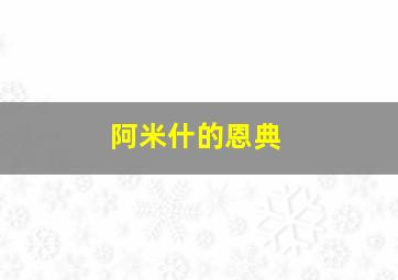 花右京女侍队