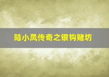 海港重制版