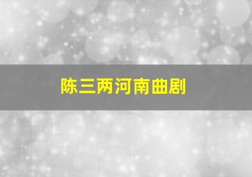 青空少女队OVA版