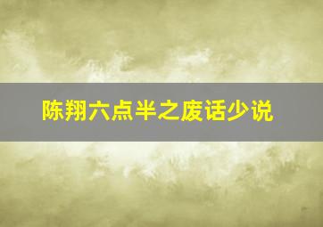 太空旅客国语