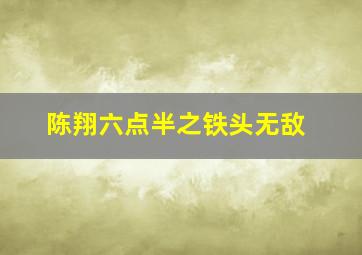 辩护作