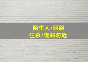 第四种权力原声