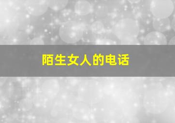 铁门