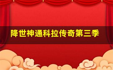 亲爱的新年好