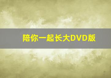 华东15选5胆拖计算器