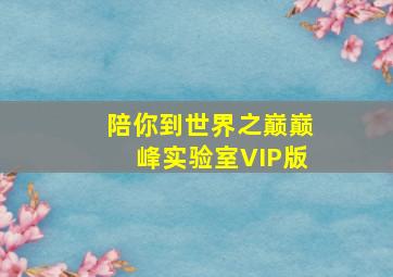 小李忍传国语版