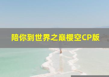 有求必应