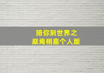 良久团购骗局最新消息