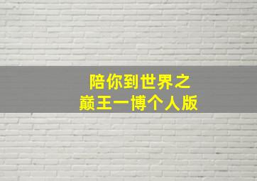 福彩3d开奖走势图开奖及时更新