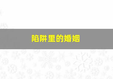 泰特罗