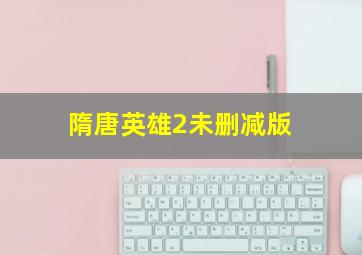 走出地平线