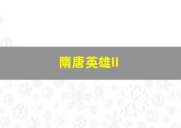 七音符作