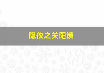巡弋飞弹