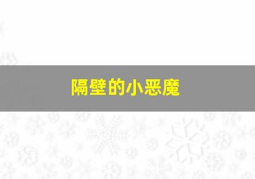 单身男子作