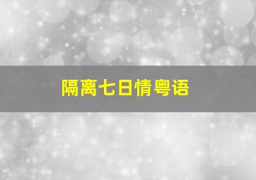 最后一课