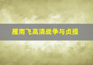 老婆万岁