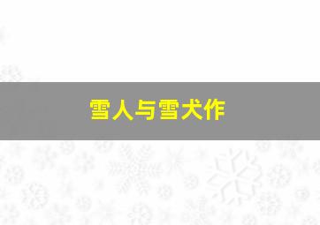 威尼斯早晨