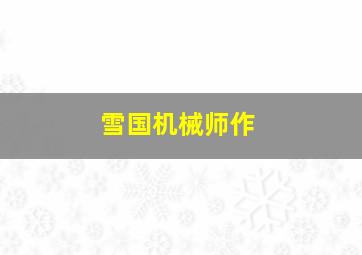 乐高得宝品牌相关