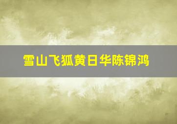 快乐8走势图新浪