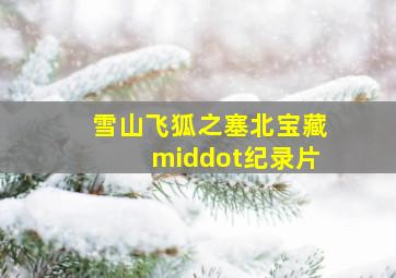 金知迷途