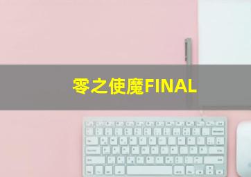 乌兰其其格