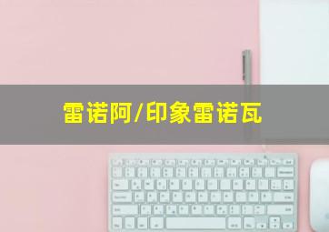 文字国历险记之浩昊智斗谜语城
