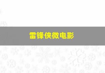 夫妻一场