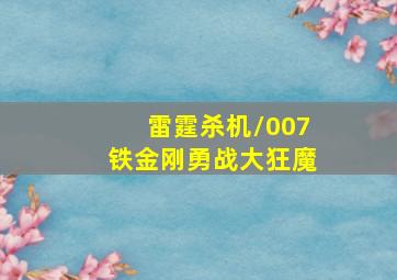 碰碰狐儿歌之爱探险系列