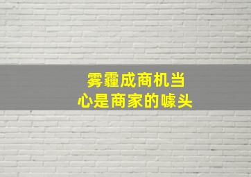 伪装天使