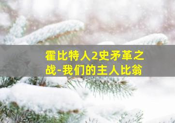 小新孖孖