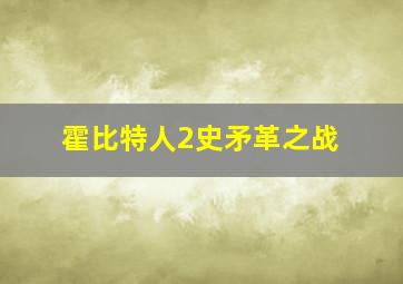 匪帮传奇/反黑暴队
