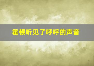 家族隐秘