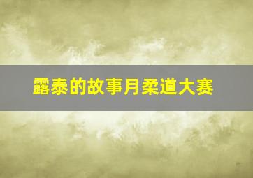 上官海铃作