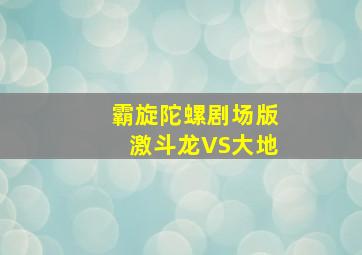 韦小宝奉旨沟女作