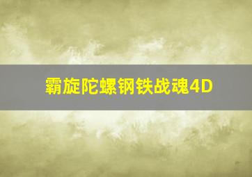 蝙蝠侠之子