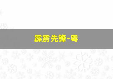开心宝贝3开心超人大作战