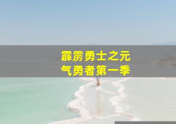 排列3怎么分析下期出号技巧详解