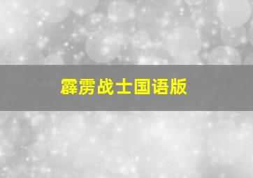 矛盾
