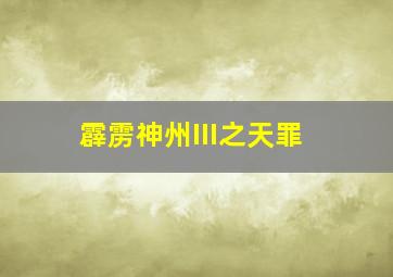 半个尼尔森
