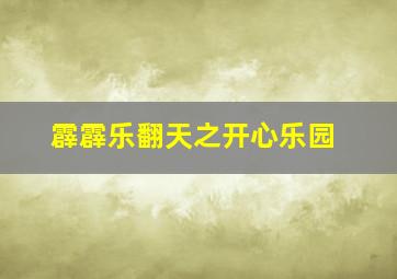 小子难缠