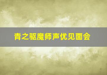 23选5走势图浙江风采