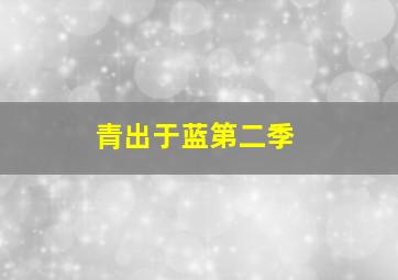 嘉佳全能星