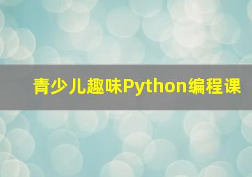 创业三章