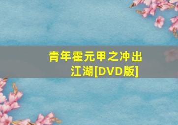 福彩3d走基本走势图首页专业版