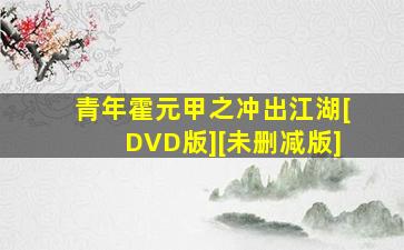 带塔先生