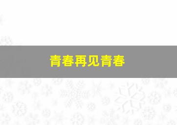 鬼驱人2