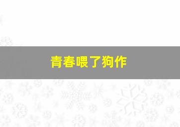 太空先锋